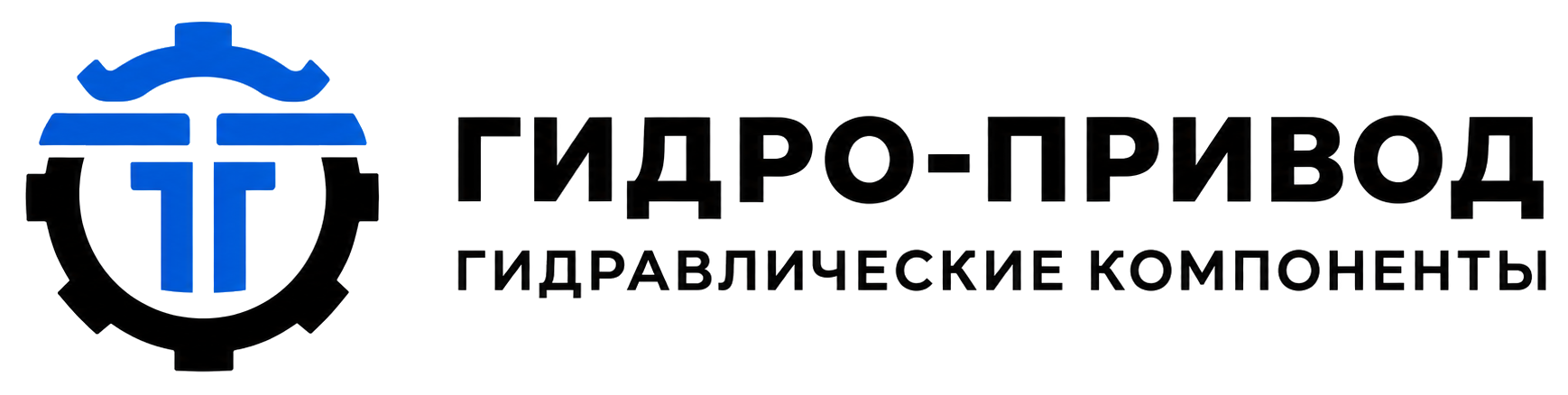 Гидро-Привод